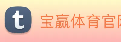 宝赢体育官网首页 logo